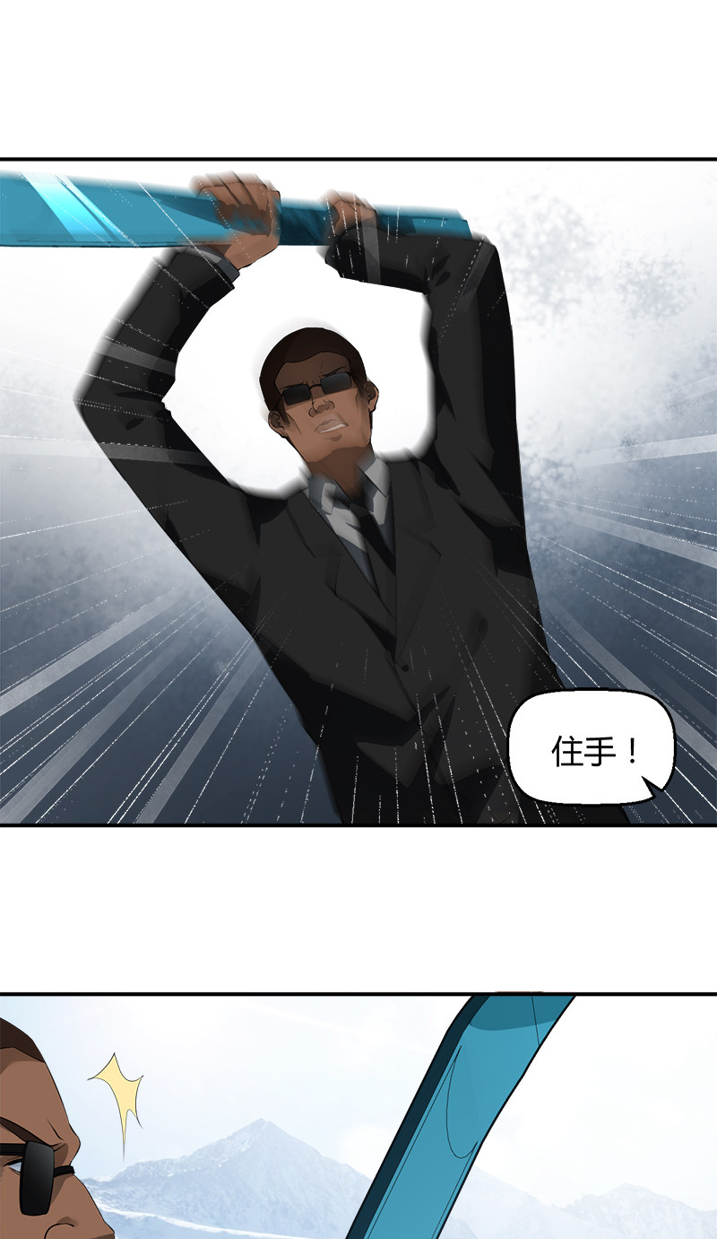漫画第12页