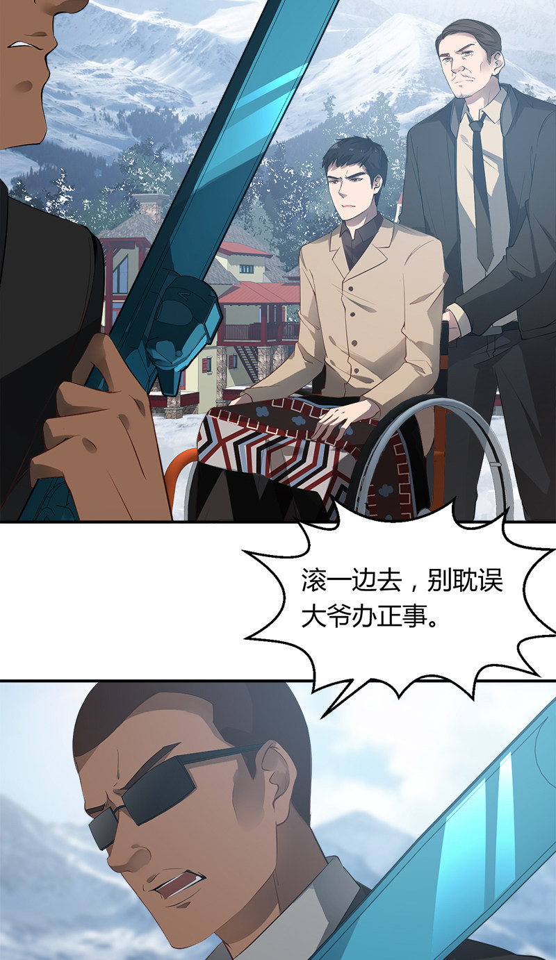 漫画第13页
