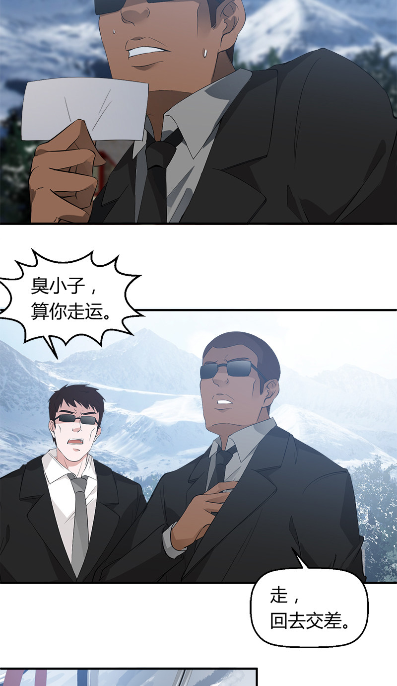 漫画第18页