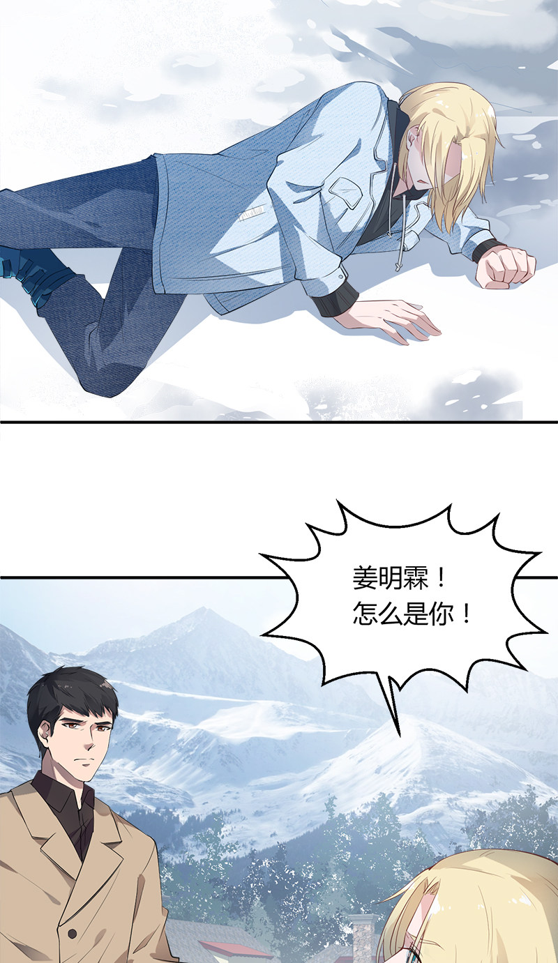 漫画第21页