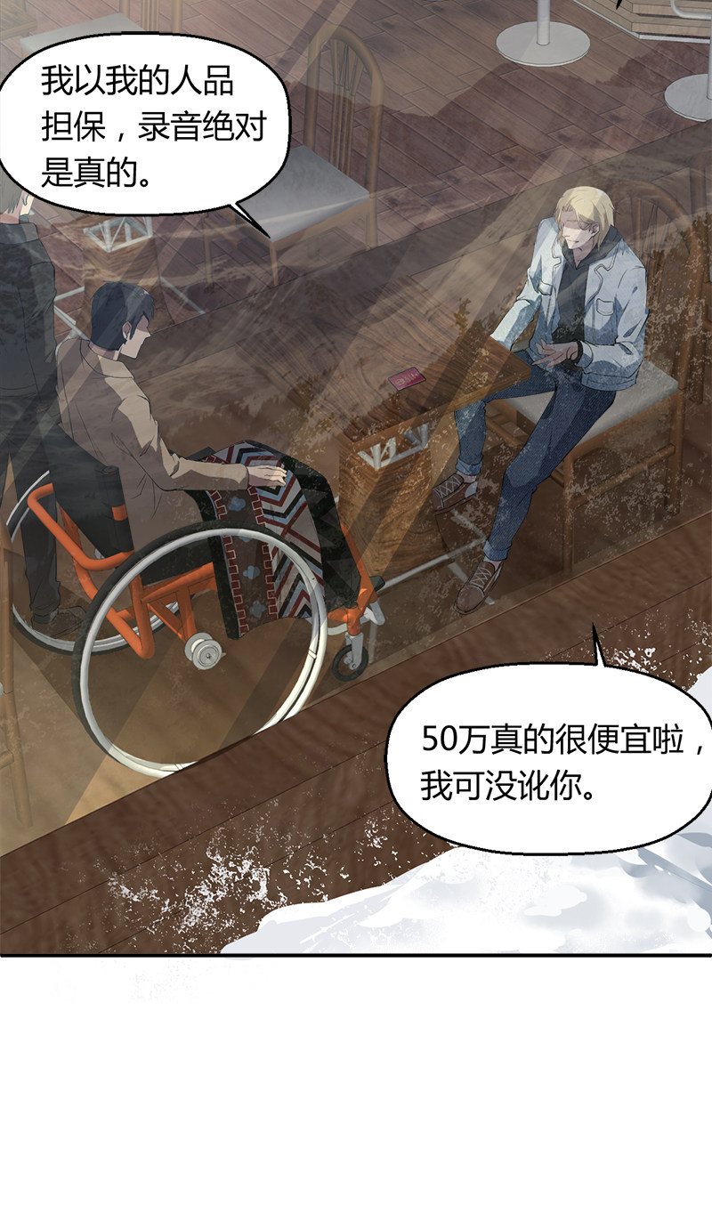 漫画第23页