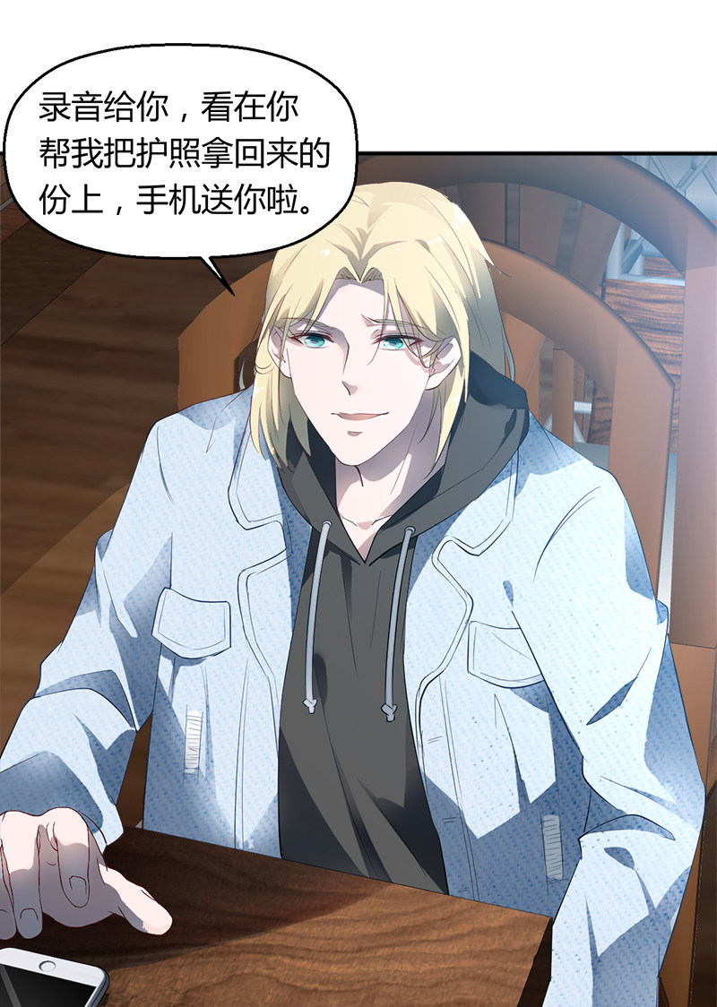 漫画第24页