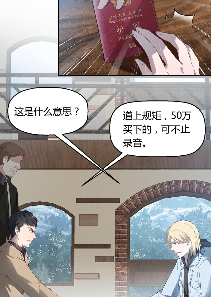 漫画第26页