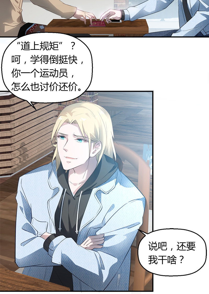 漫画第27页