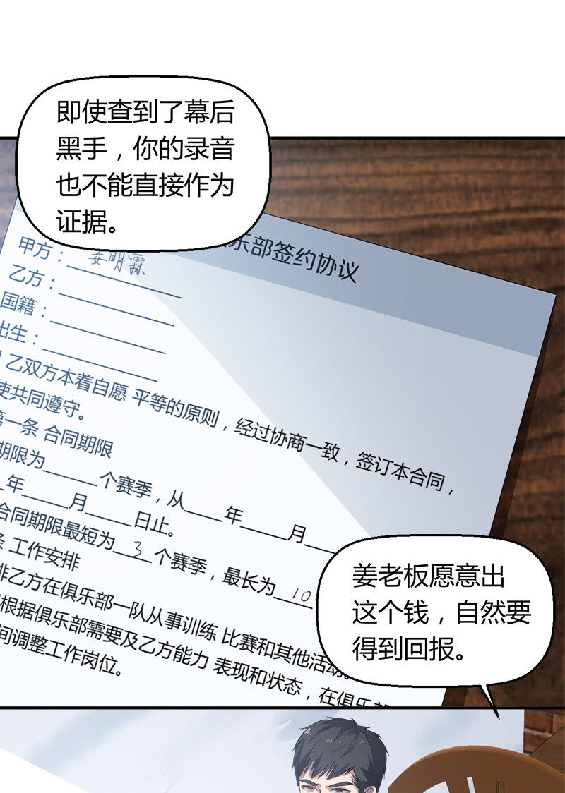 漫画第28页
