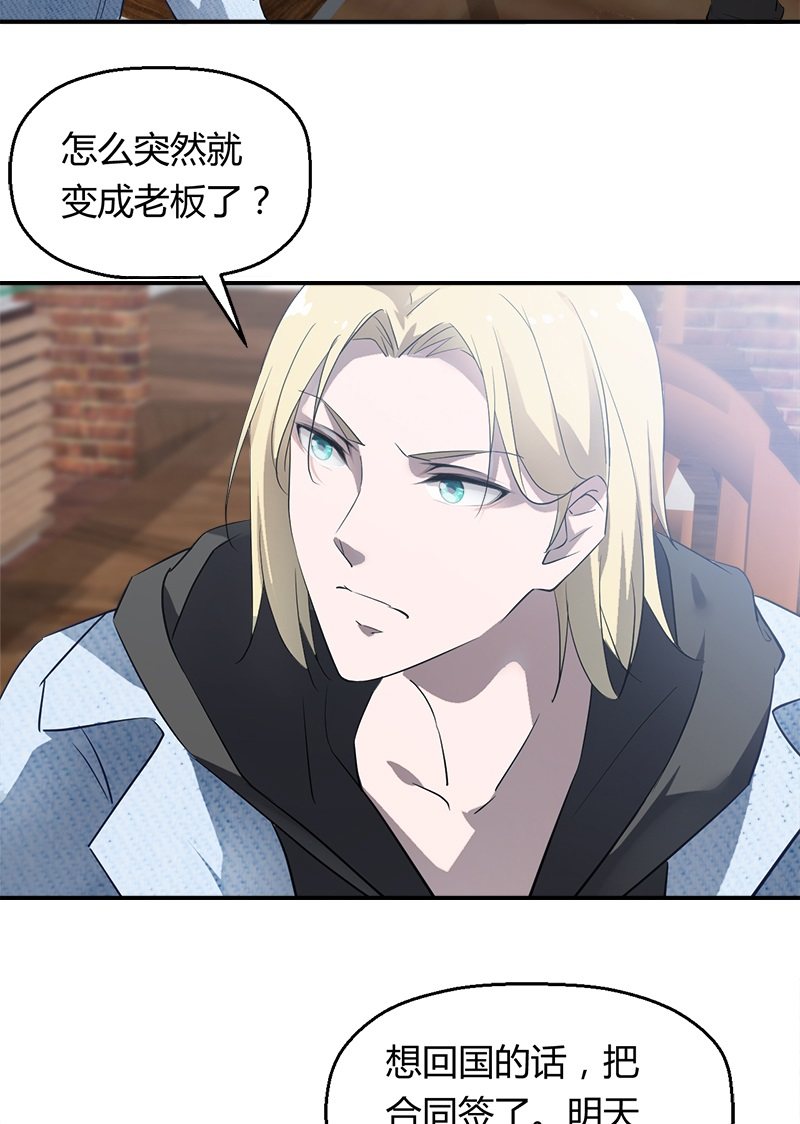 漫画第30页