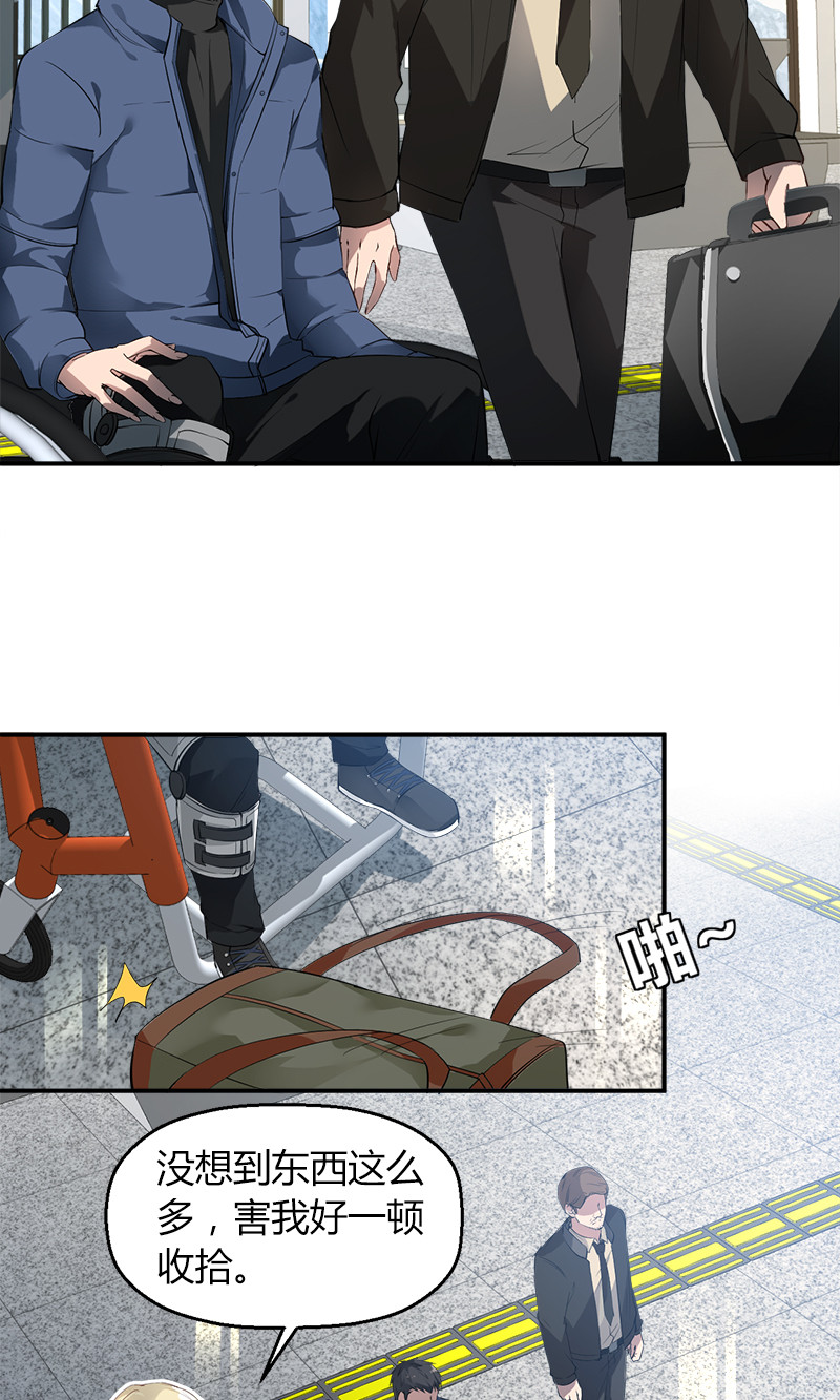 漫画第2页