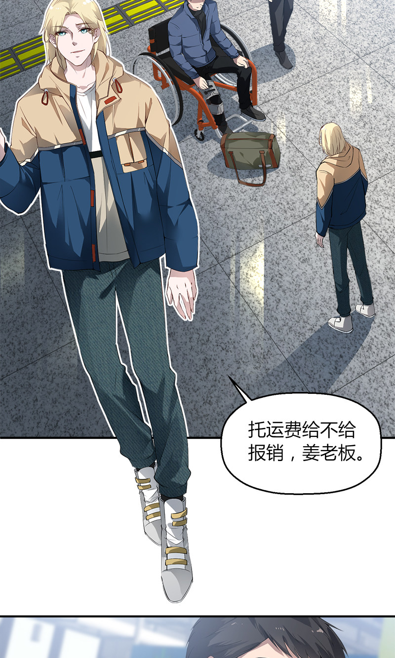 漫画第3页