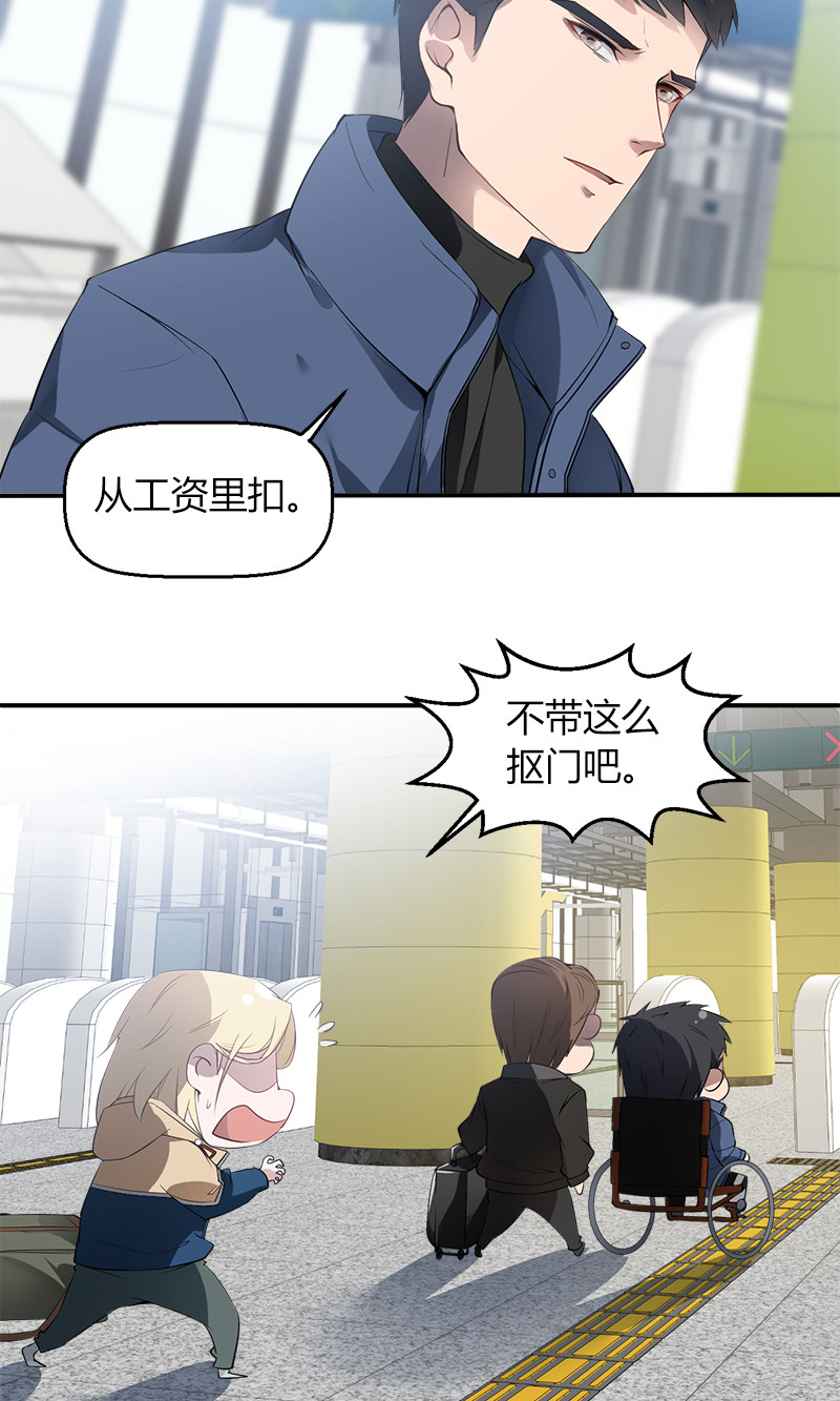 漫画第4页
