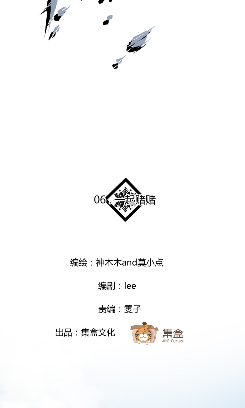 漫画第6页