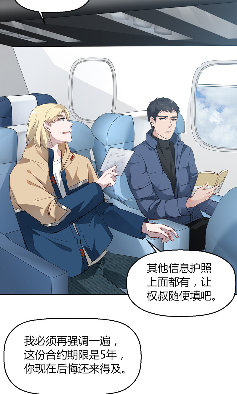 漫画第8页