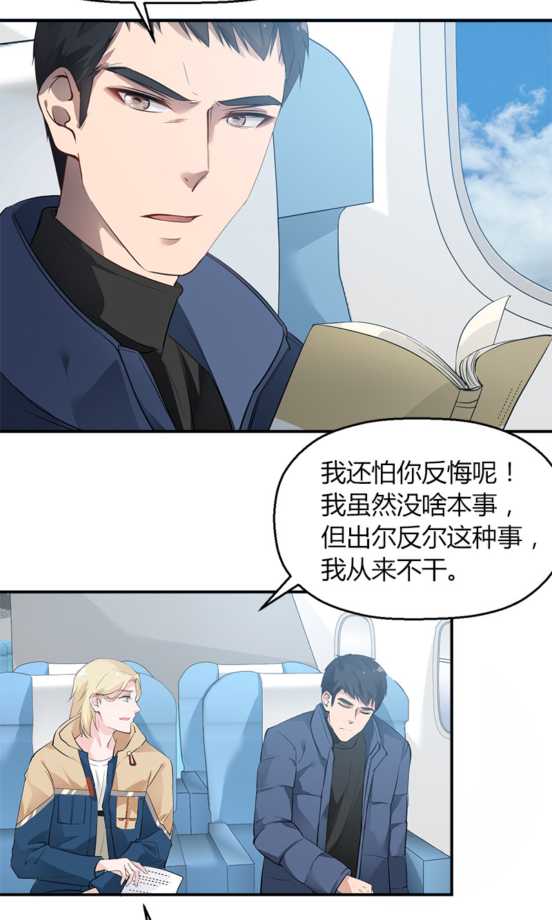 漫画第9页
