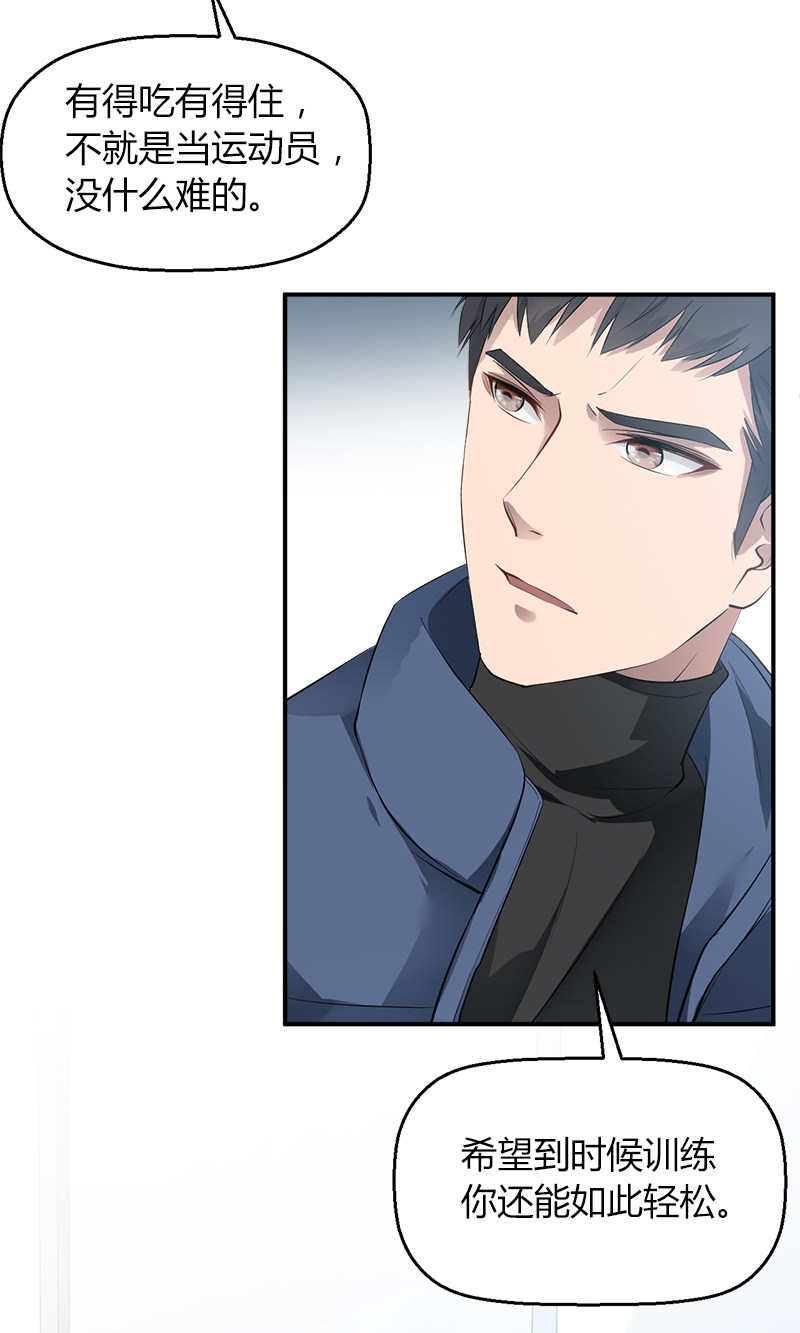 漫画第10页