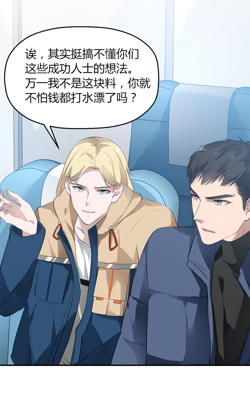 漫画第11页
