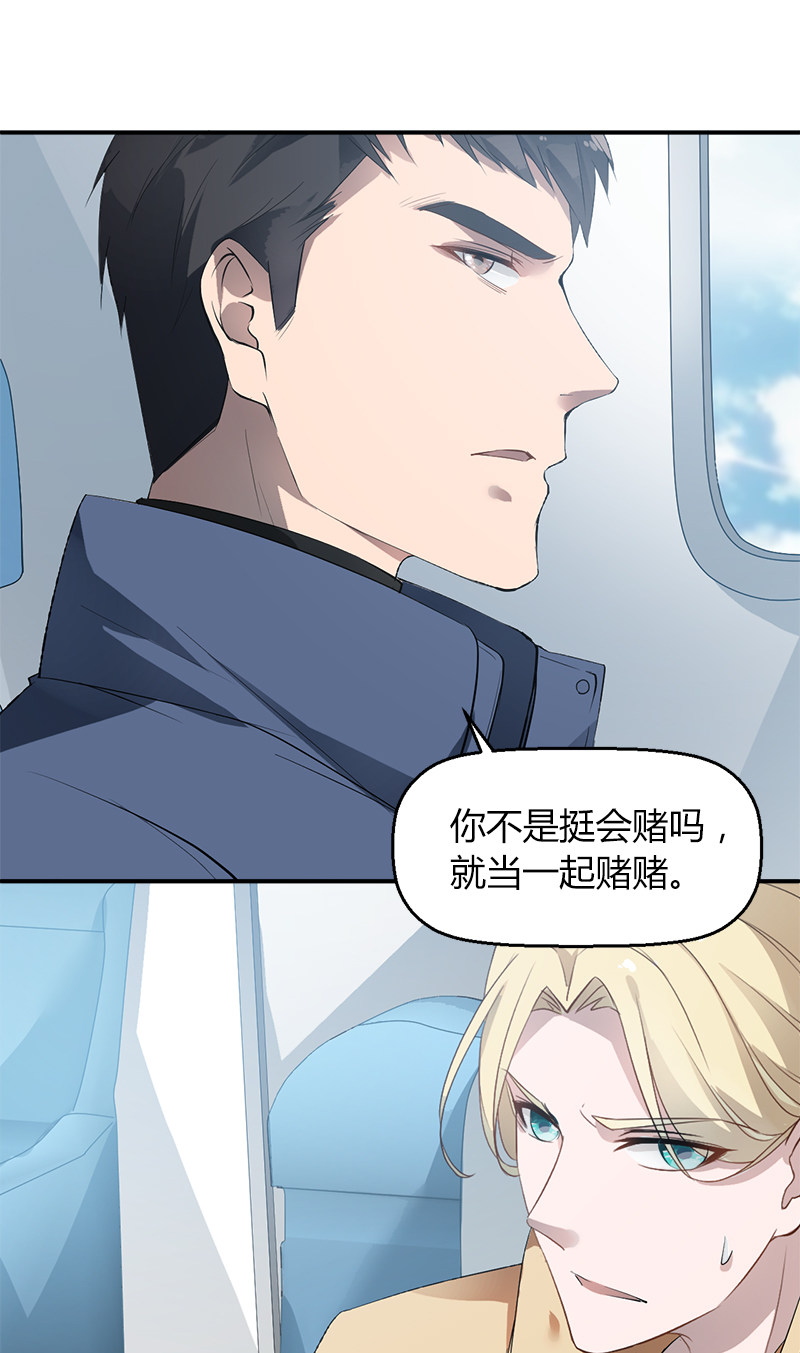 漫画第12页