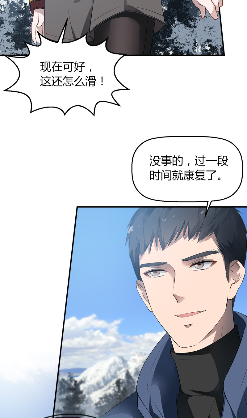 漫画第18页
