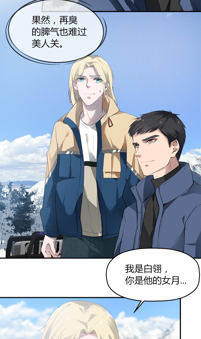 漫画第19页
