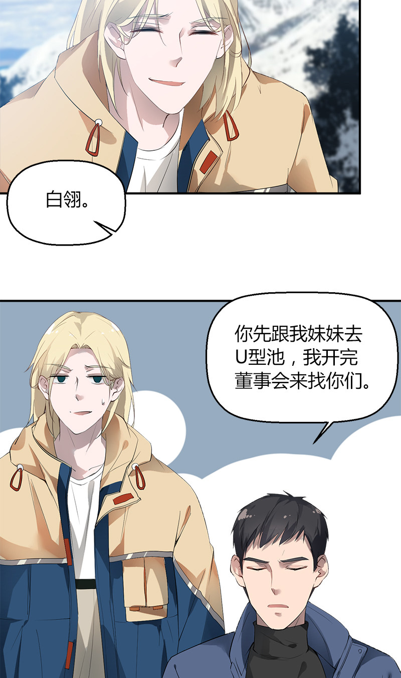 漫画第20页