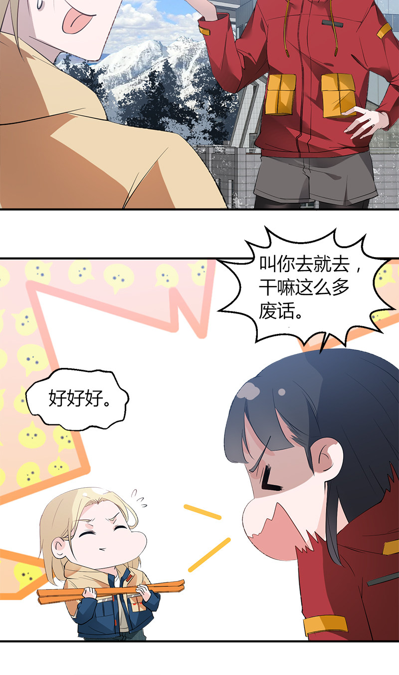 漫画第23页