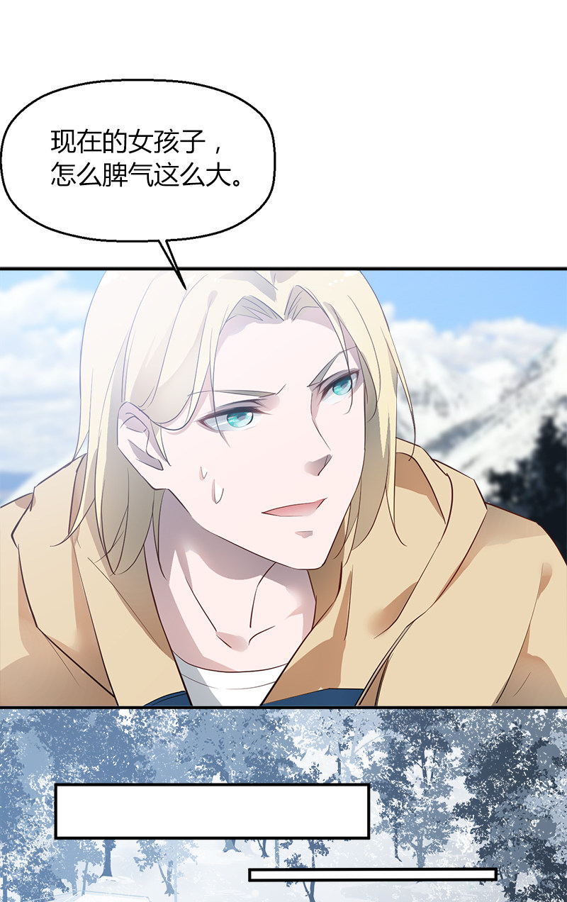 漫画第24页