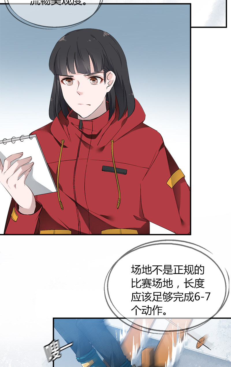 漫画第27页