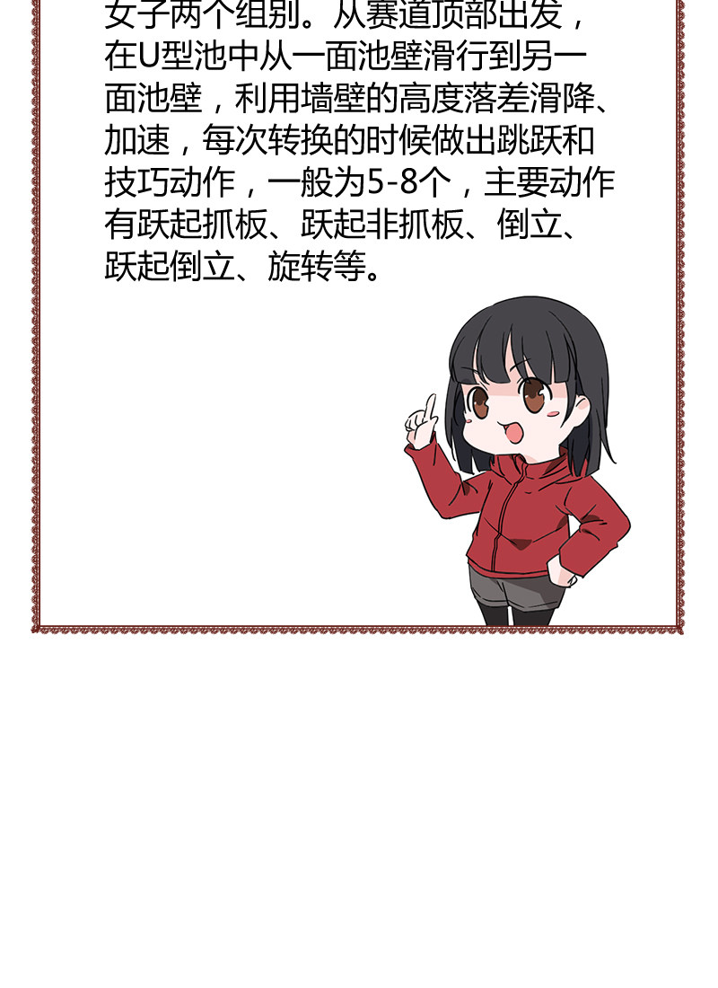 漫画第40页