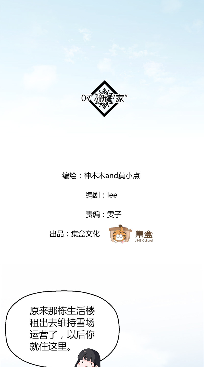 漫画第1页