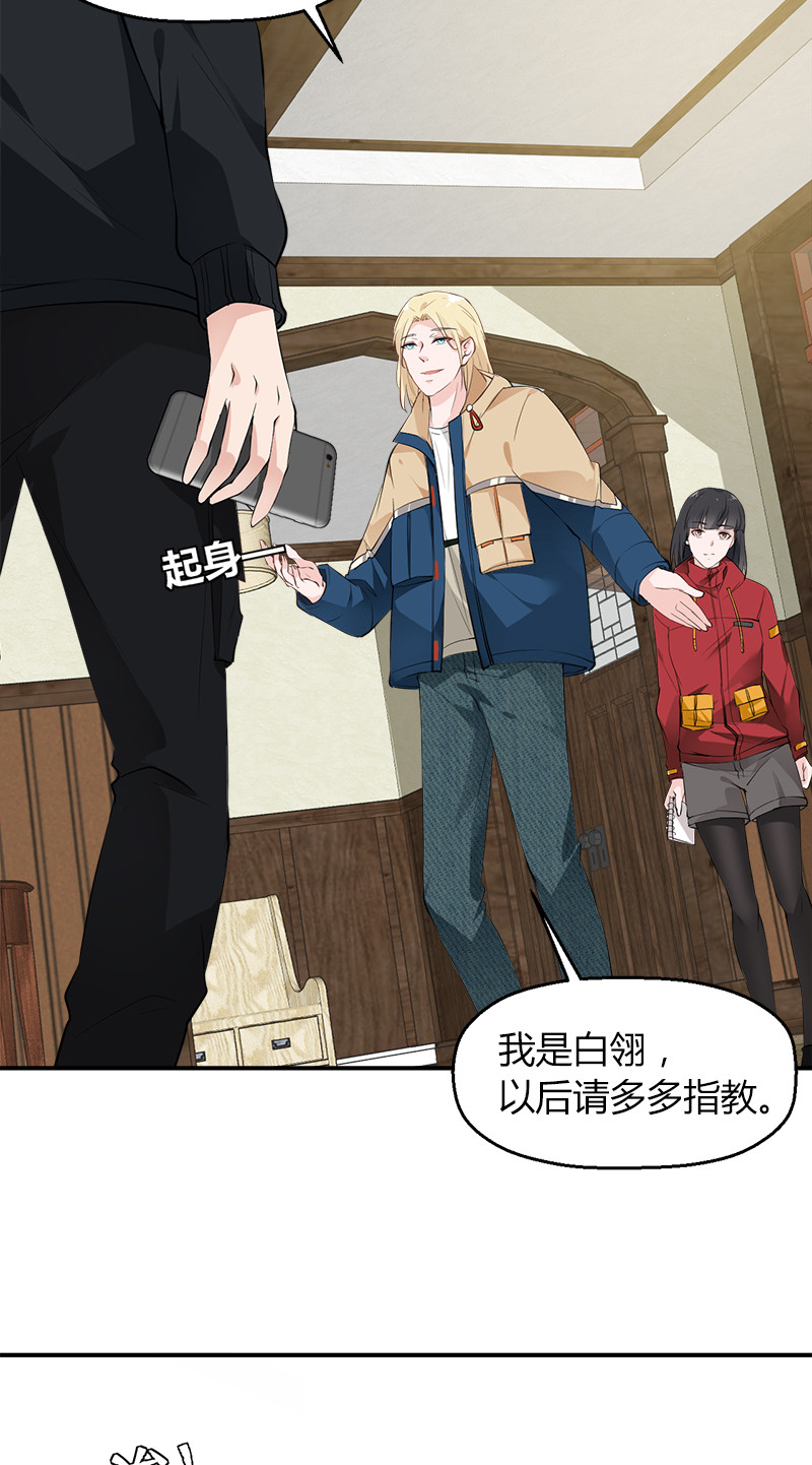 漫画第6页