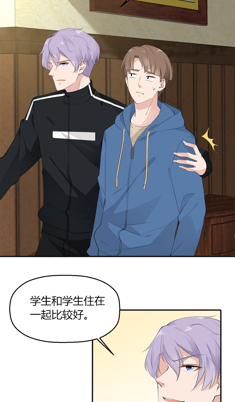 漫画第13页