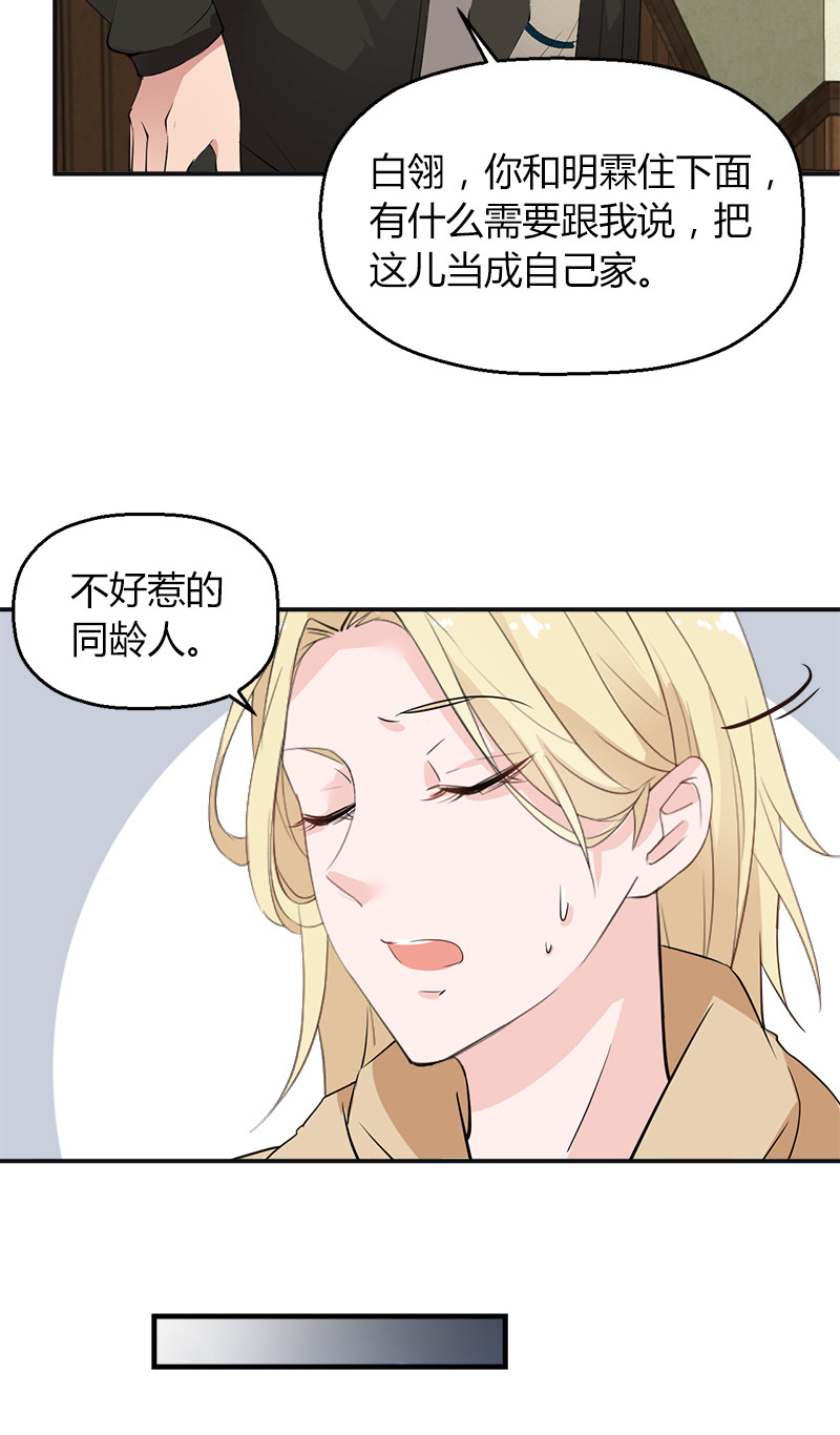 漫画第17页