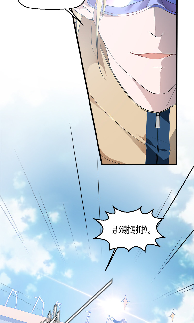 漫画第29页