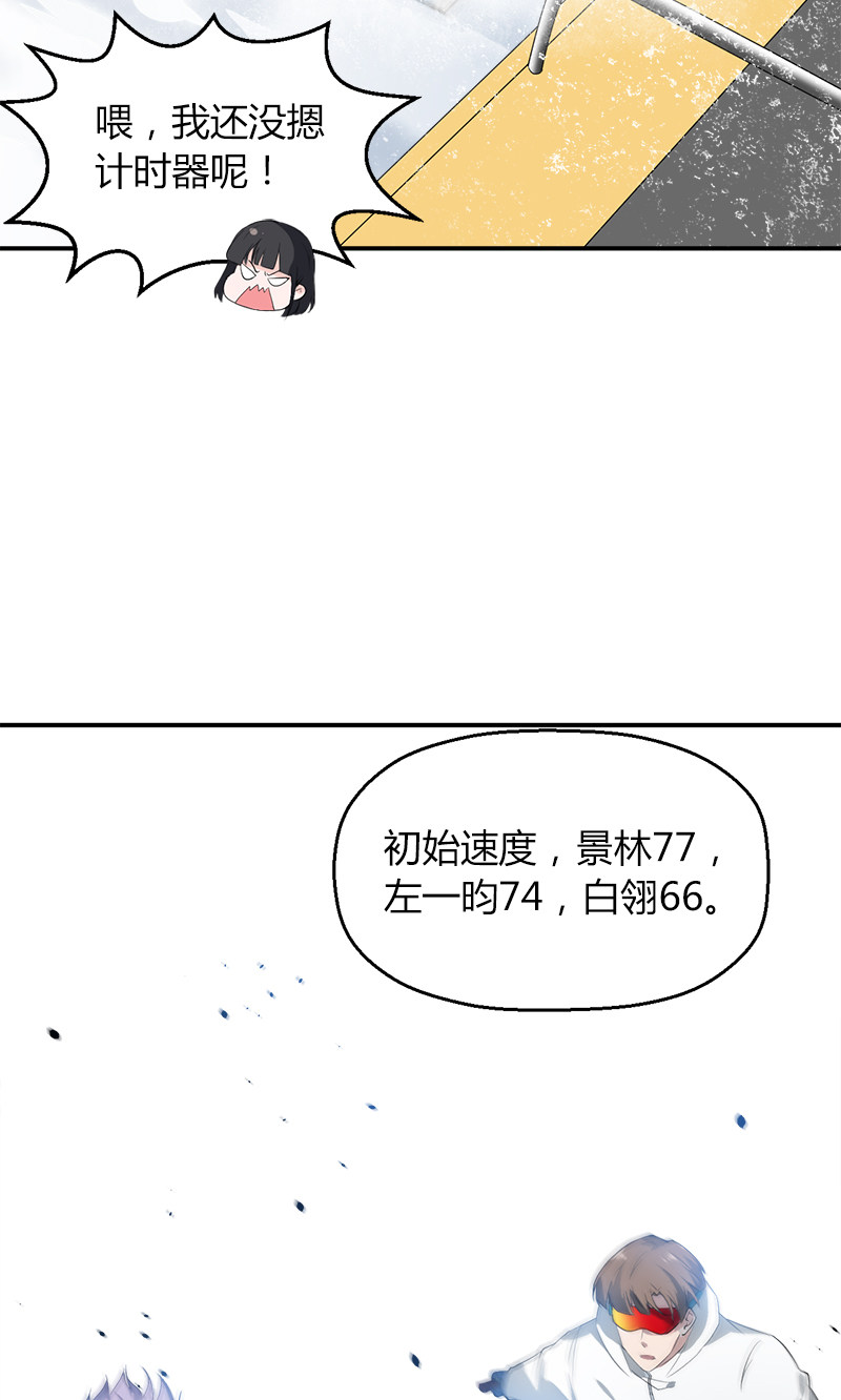 漫画第32页