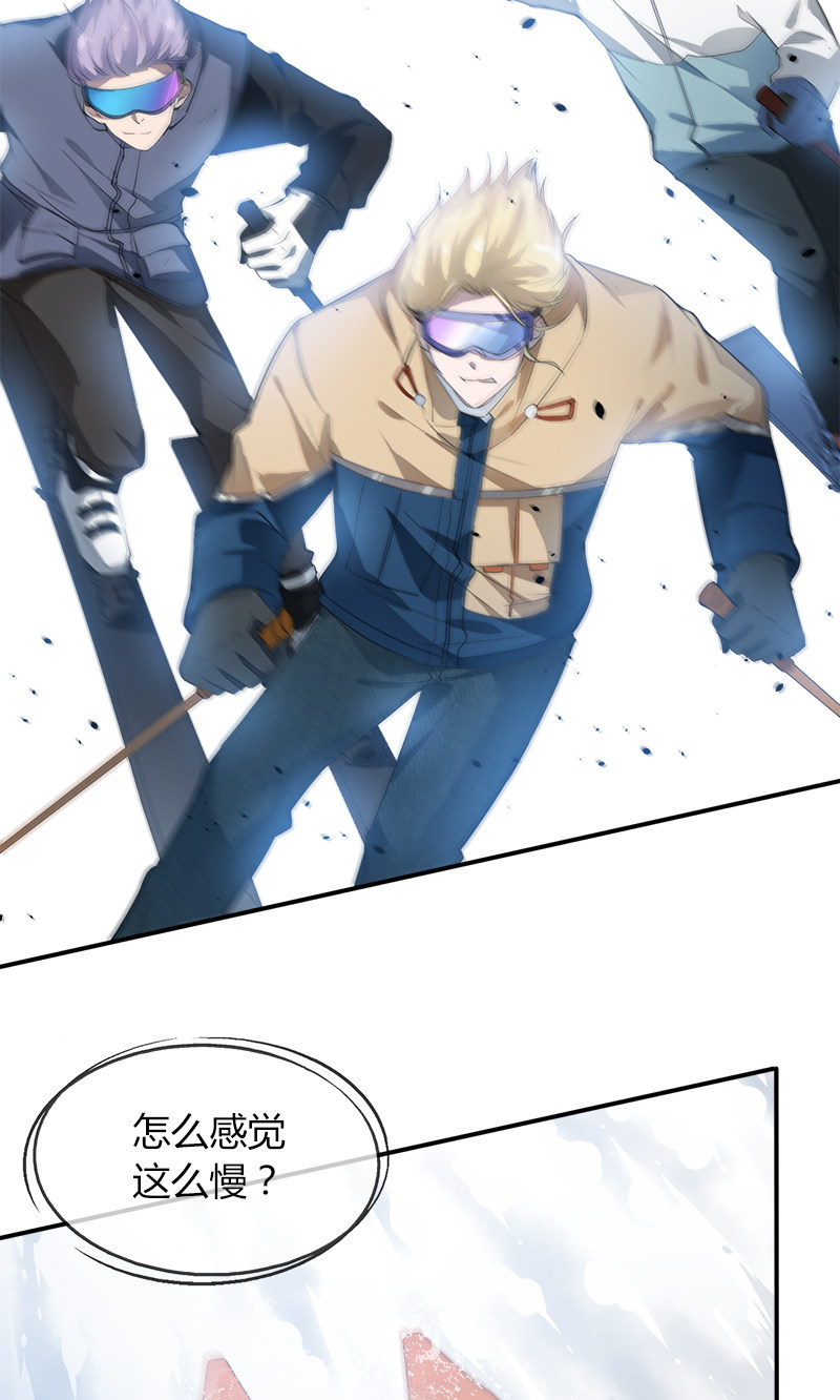 漫画第33页
