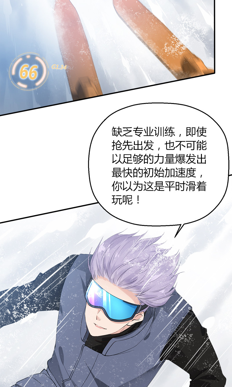 漫画第34页