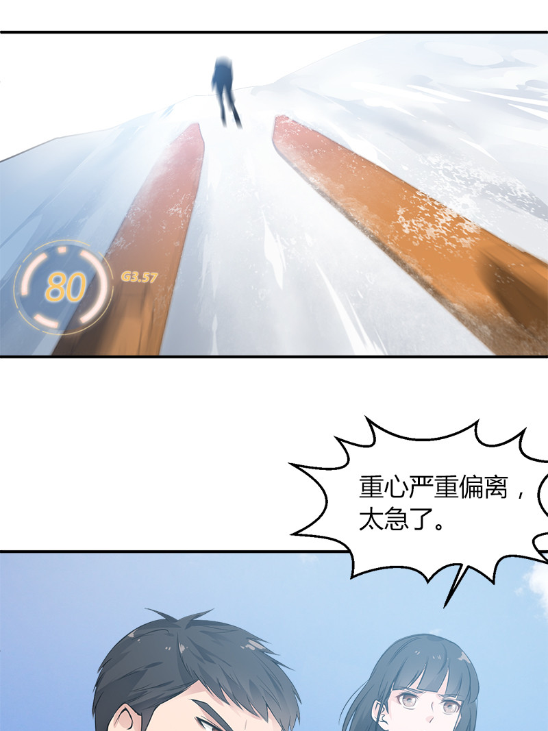 漫画第43页
