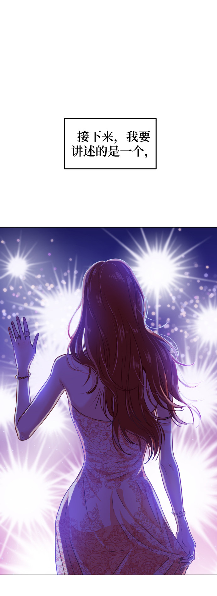 漫画第2页