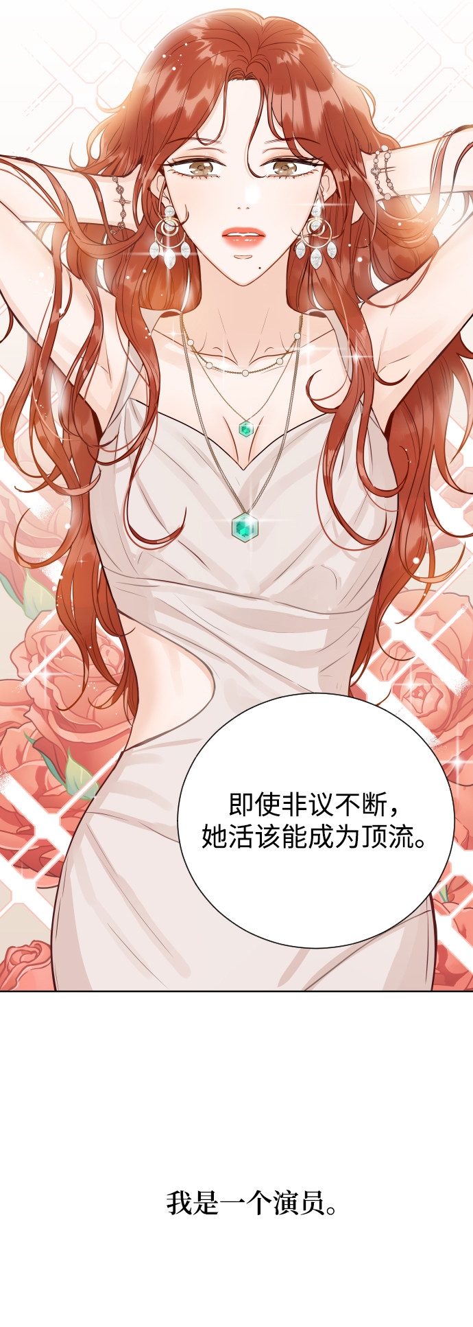 漫画第11页
