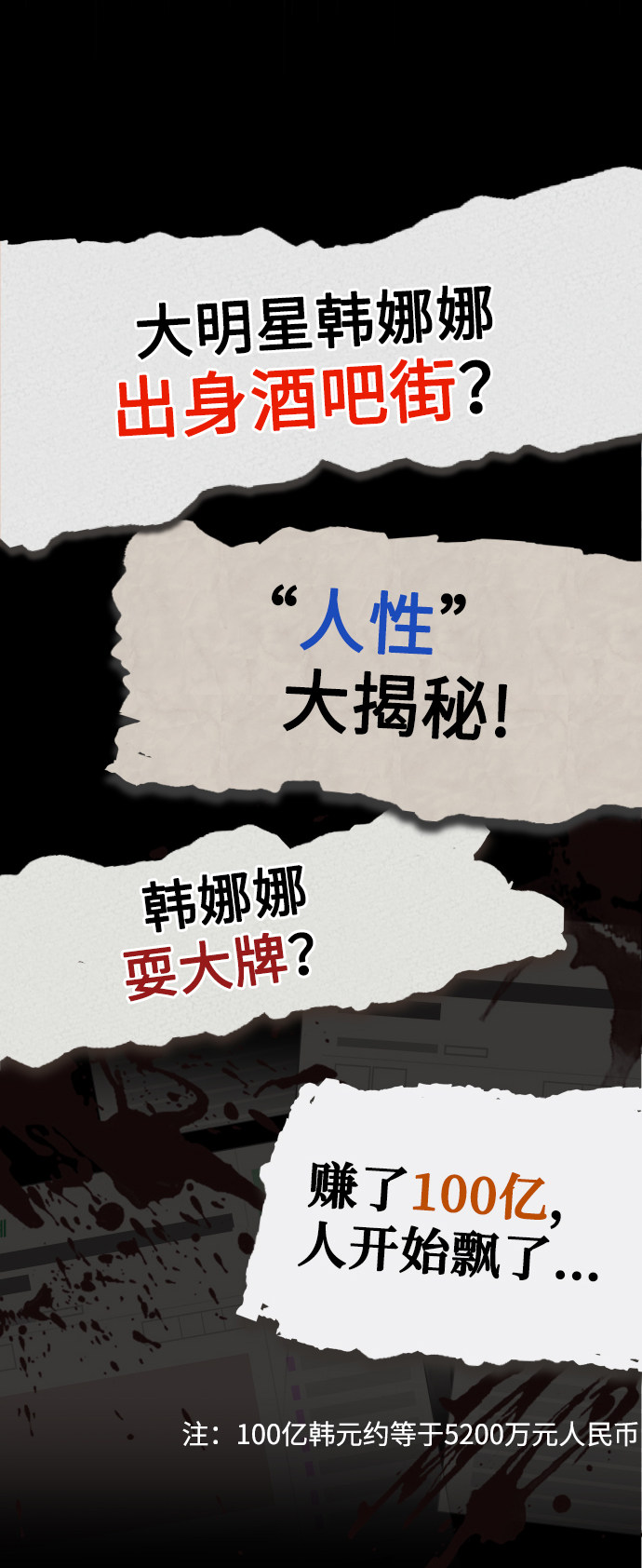 漫画第19页