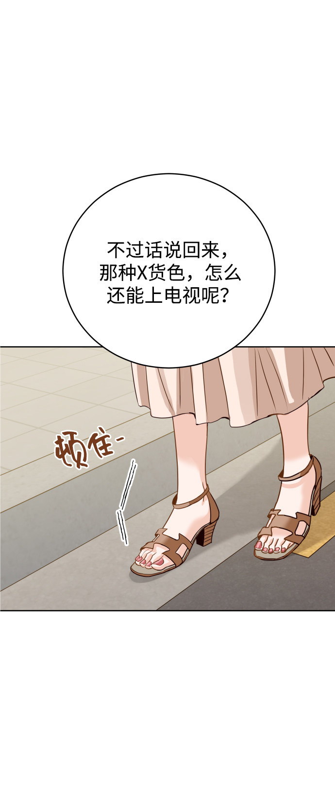 漫画第28页