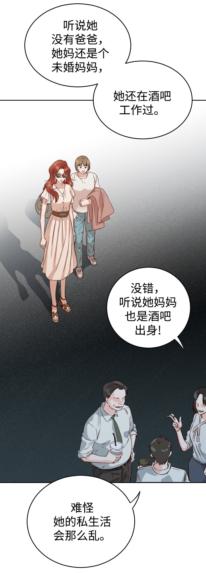漫画第29页
