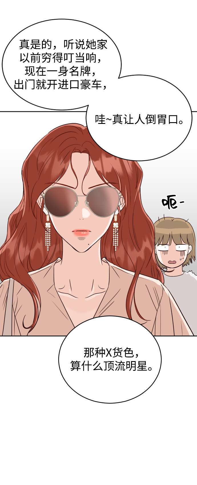 漫画第31页