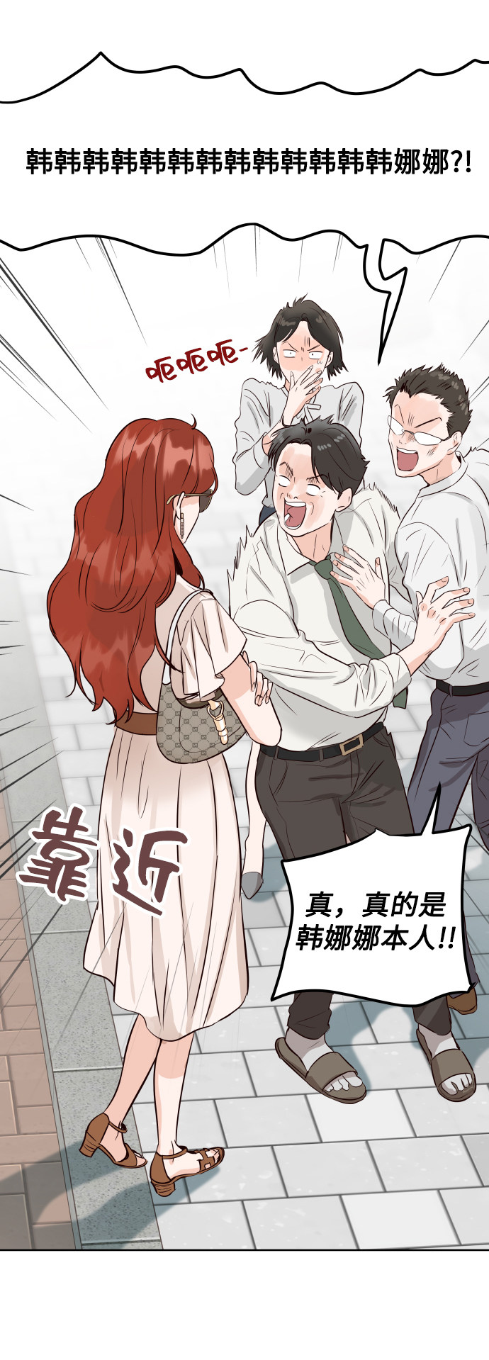 漫画第35页
