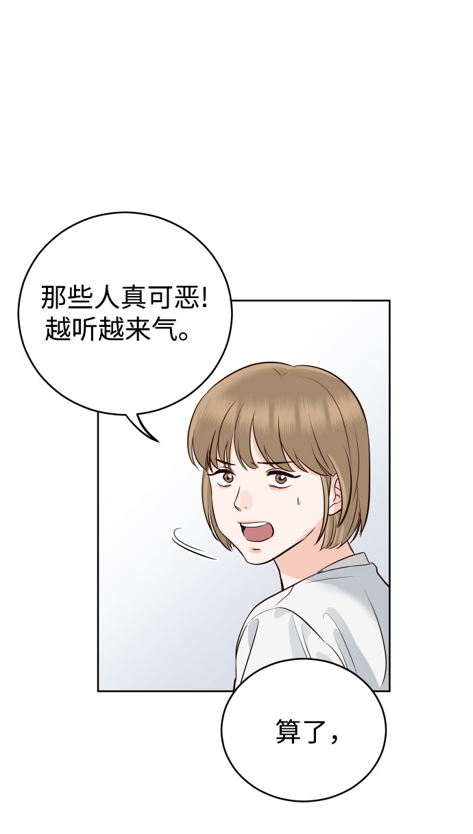 漫画第38页