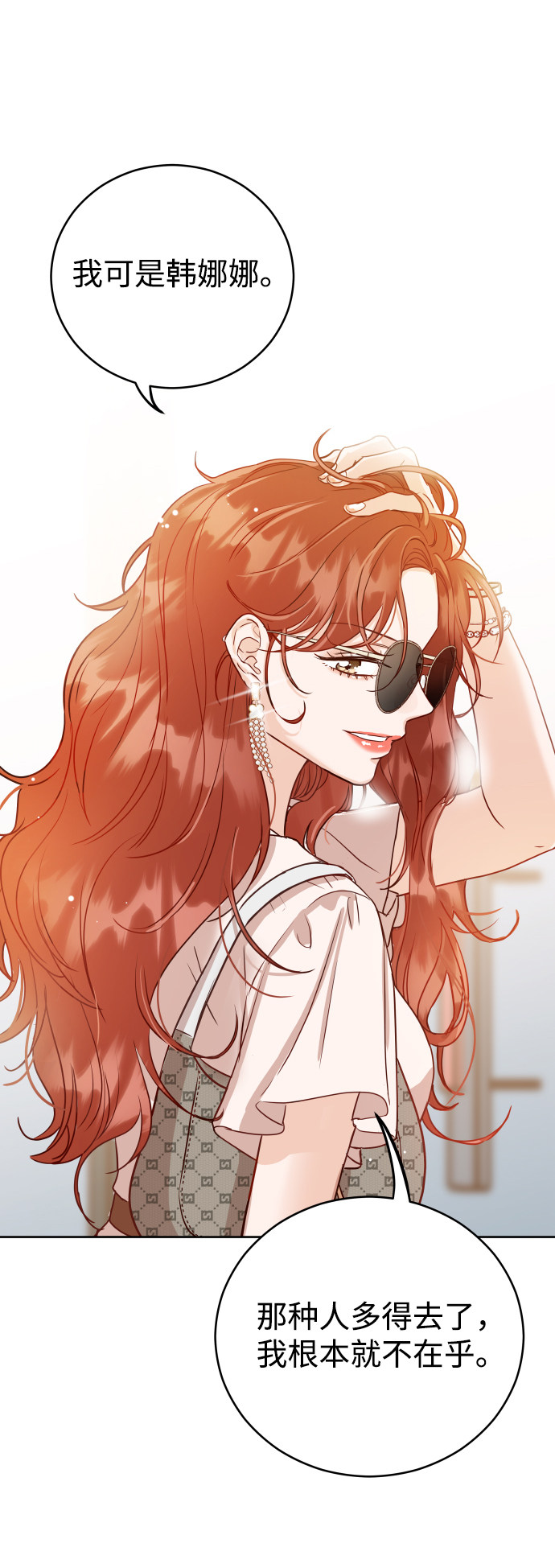 漫画第39页