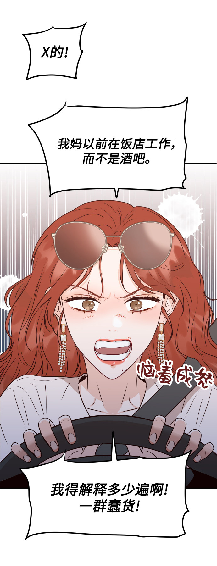 漫画第41页