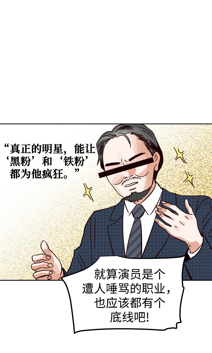 漫画第42页