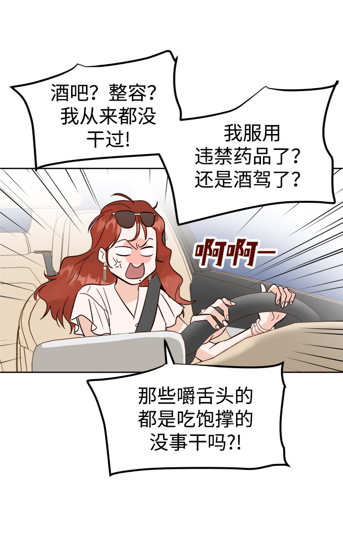 漫画第43页