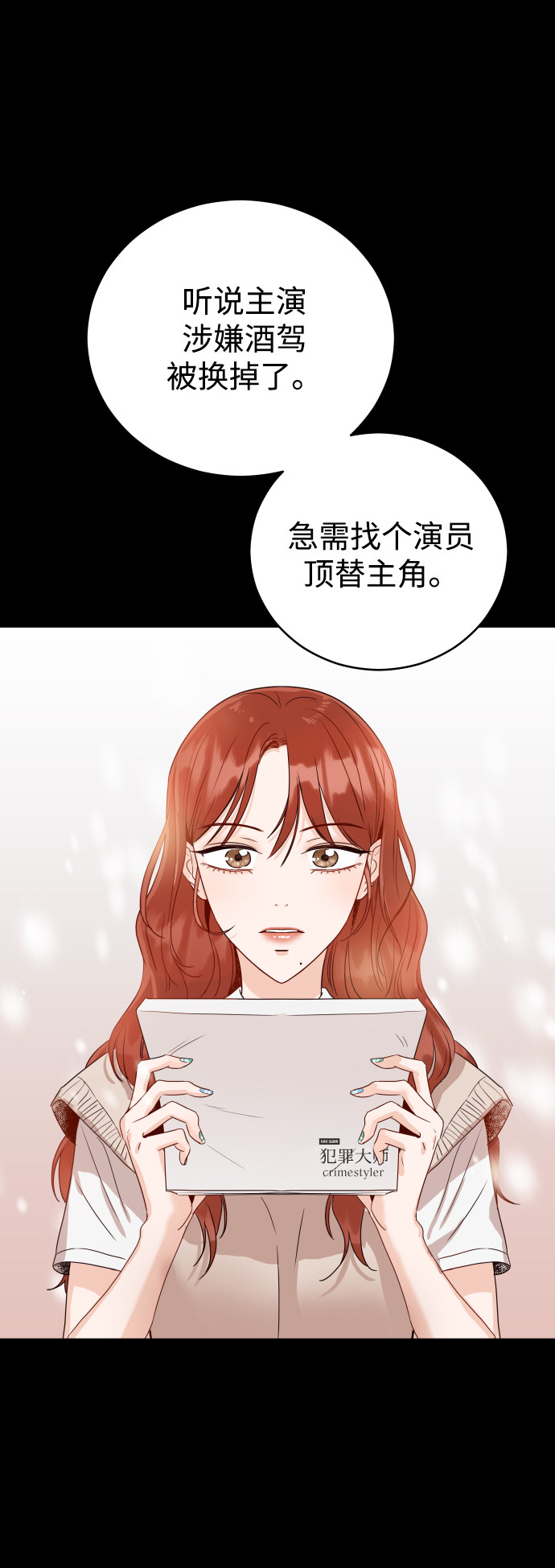 漫画第53页