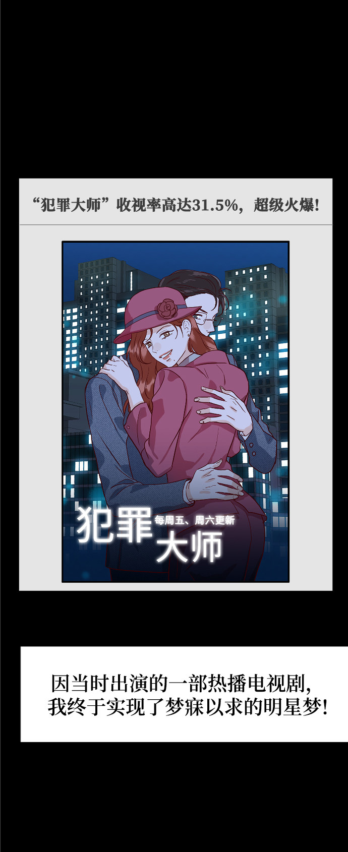 漫画第54页