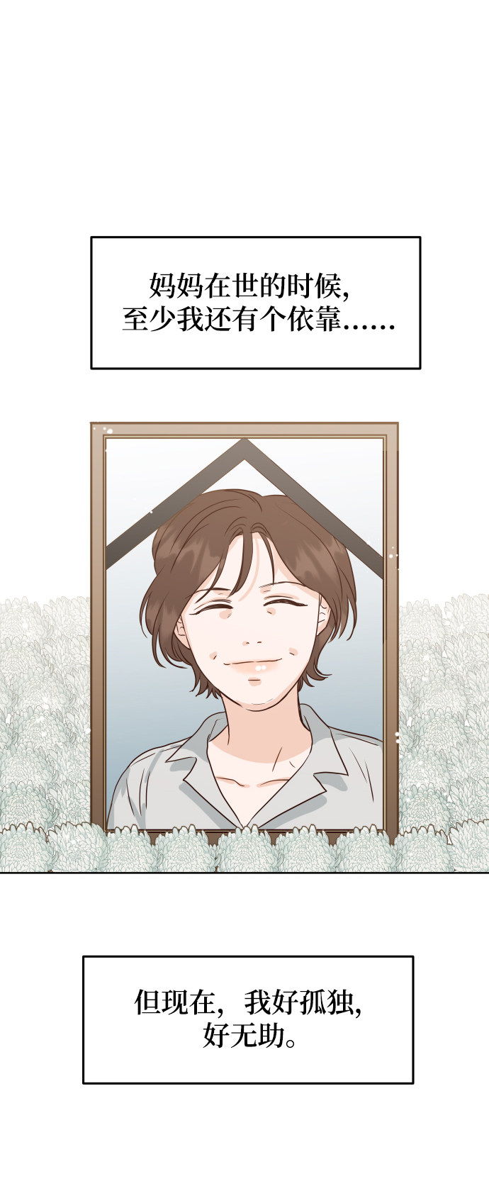 漫画第60页